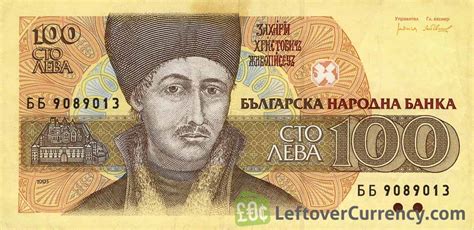 lv bulgaria|bulgarian lev currency.